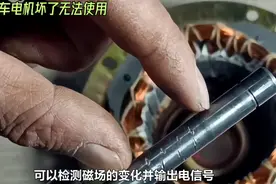 电动车电机坏了，只需要花几块钱就能修好!视频封面