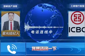 工商银行降低利率客服解答视频封面
