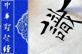 中华圣贤经：何必读尽圣贤书，能识世态，便为实学（上）视频封面