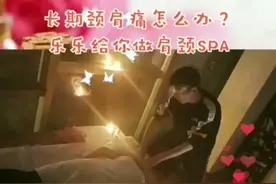 成都男技师 上门到家 男士推拿 女士Spa#视频封面