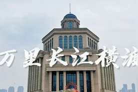 来武汉必看的博物馆之一“横渡长江博物馆”视频封面