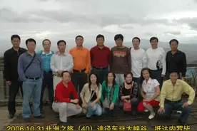 2006.10.31非洲之旅（40）途径东非大裂谷，抵达内罗毕。视频封面