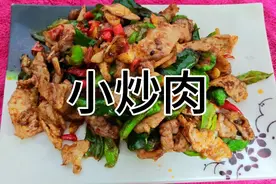 小炒肉分享详细制作方法