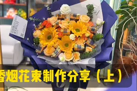 🚬香烟比我更懂你💙送男友的生日花束视频封面