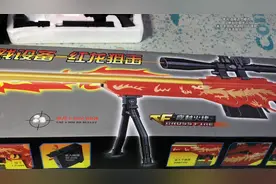 小卖部收集童年老玩具之黄河狙击