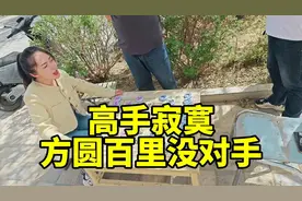 街头下象棋，高手寂寞，方圆百里都没对手，谁敢来挑战我！视频封面