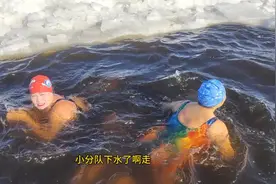 冬泳的大妈们三九第二天冬泳，平均年龄70了视频封面