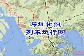 深圳枢纽列车运行图视频封面