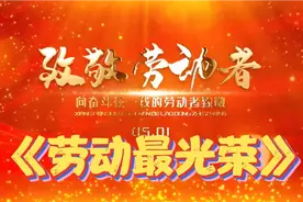 50年代儿歌《劳动最光荣》当初听到这首歌的人已是70多岁老者了视频封面