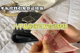 私房钱带来好运财运大爆发！视频封面