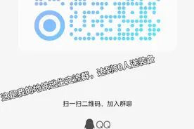 地铁逃生交流群
