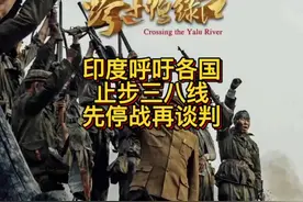 印度呼吁各国止步三八线，先停战再谈判视频封面