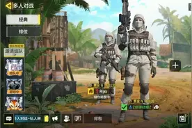 使命召唤私人房间