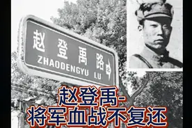 赵登禹—一代虎将杀尽日寇平生愿，甘洒热血报民族。