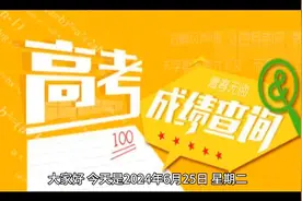 高考 姜萍 小镇做题家视频封面