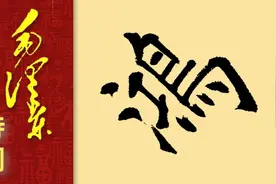 伟大领袖毛主席最分明的一句话：重于泰山，轻于鸿毛视频封面