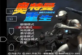 奥特曼格斗进化重生怪兽酋长杰罗尼蒙单人闯关