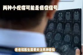 两种小疙瘩可能标志着潜在癌症风险
