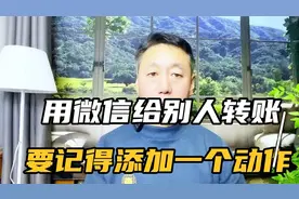 用微信给别人转账时，怎样正确获取转账凭证视频封面