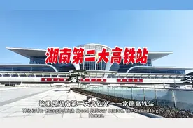 湖南第二大高铁站，面积大、车次少，优点和缺点齐平。