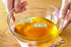 失传古法！用鬼针草灰烬自制食用枧水，粽子糕点软糯秘诀竟在这