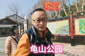 武汉：龟山公园，免费景点，网红打卡地！旅行推荐官！视频封面