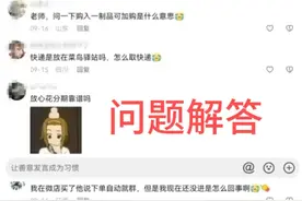 是一期问题解答。有单号怎么看。cn是什么等，具体看视频叭