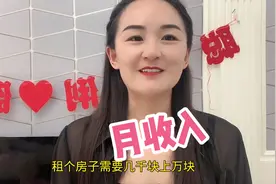 小县城的高中老师，一个月收入多少视频封面