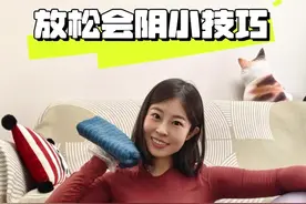 会阴按摩平替，预防侧切撕裂小妙招！