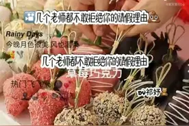 几个老师都不会拒绝的请假理由视频封面