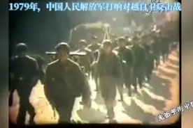 【第72集】1979年，中国人民解放军打响对越自卫反击战。视频封面