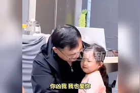 女儿：爸爸，你凶我，我也爱你，但我有点想哭！哥哥一旁懵逼了！