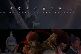 【哪吒大圣姜子牙联动系列】《苟活之重生》（爱国版）！ #歌曲苟