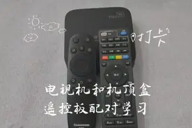分享电视机遥控器和机顶盒遥控器如何配对简单实用视频封面
