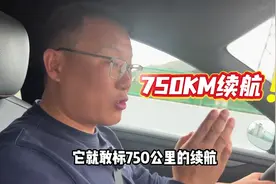 小米SU7 MAX创世版搭载101度超大电池，官标续航750，靠谱吗？