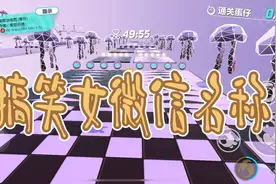 搞笑女微信名称视频封面