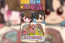 开塞露视频封面