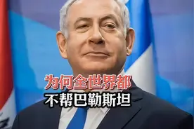 巴勒斯坦都快被打没了，为何全世界都不帮忙？