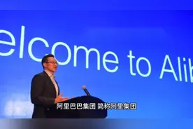 2分钟了解下阿里集团