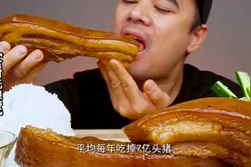 平均每年吃掉7亿头猪-猪肉这种美食-为啥只有中国人爱吃？视频封面