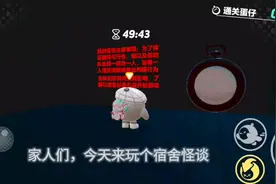 女寝规则怪谈攻略视频封面