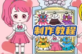 奇妙萌可纸娃娃衣柜安静书制作教程视频封面