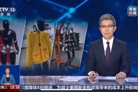 首个人形机器人半马将在北京“开跑”！#国产机器人 #媒体聚焦视频封面