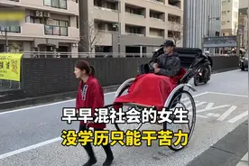 日本早早混社会的女生，没有学历只能干体力活，一天有多努力？视频封面
