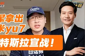 雷军武汉大学拍摄小米su7，正式向特斯拉modely宣战视频封面