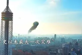 天津港油罐大爆炸，威力相当于二十颗原子弹，根据真实事件改编视频封面
