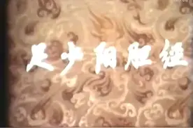 杨甲三针灸胆经视频封面