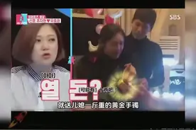 中国婆婆送韩国儿媳一斤重的黄金手镯，把韩国人都惊呆了！秋瓷