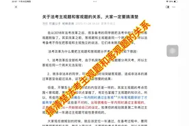 要搞清楚法考主观题和客观题的关系视频封面