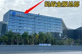 杭州支付宝上热搜，带大家看看总部大楼现状，不简单！视频封面